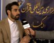 مطالبات قرآنی رهبر شهید نقشه راه تحول فرهنگی کشور