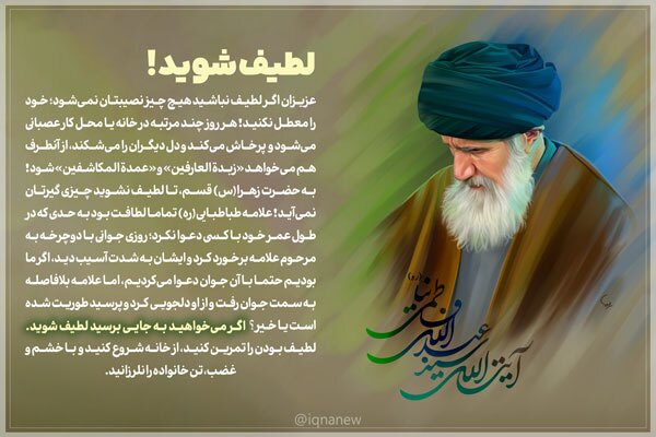 فتوتیتر | لطیف شوید