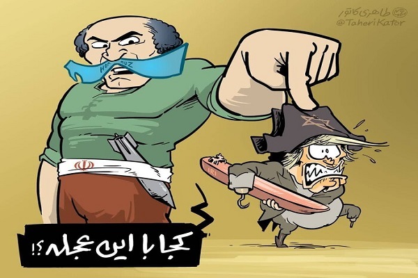 باتلاق جدید ترامپ در تنگه هرمز و رد قلم هنرمندان تجسمی + آثار