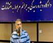 دادگاه رسیدگی به اتهامات «صادق ساعدی‌نیا» برگزار شد