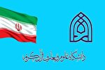 پذیرش دانشجو از میان طلاب در مقطع کارشناسی ارشد و دکتری دانشکده علوم قرآنی قم