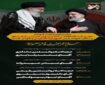 مراسم گرامیداشت شهادت آیت‌الله خامنه‌ای و سالگرد شهدای خدمت در حرم بانوی کرامت برگزار می‌شود