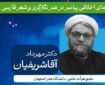 نعت پیامبر(ص)؛ پرتکرارترین مفهوم در تاریخ ۱۴ قرن هنر و ادبیات فارسی