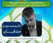 ضرورت احیای سیره اخلاقی پیامبر(ص)، راهکاری برای مقابله با تحریف‌های ۱۲۰۰ ساله