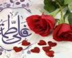 ساده‌زیستی و قناعت؛ مهم‌ترین شاخص ازدواج حضرت علی(ع) و حضرت فاطمه(س)