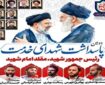 بزرگداشت شهدای خدمت در همدان برگزار می‌شود