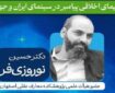 چگونه برای معصومین(ع) در سینما الگو بسازیم