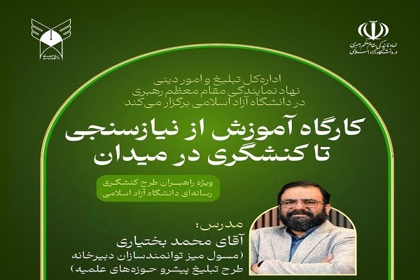 آموزش مربیان باید «مسئلهمحور» باشد آموزش مربیان باید «مسئلهمحور» باشد