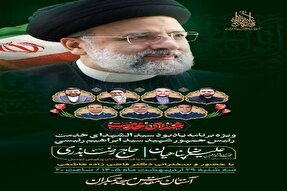 ویژه برنامه یادبود رئیس جمهور شهید در مسجد مقدس جمکران برگزار می‌شود