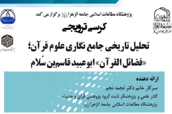 جایگزینی «تاریخ نقلی» با «تحلیل عامل‌محور» در منابع آموزشی