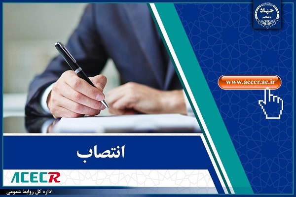 انتصاب اعضای شورای سیاست‌گذاری یازدهمین جشنواره ملی پوشاک بوم‌تن