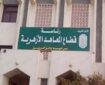 آغاز طرح تسهیل حفظ قرآن در الازهر
