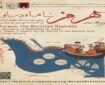 نمایشگاه مجازی هرمز گشایش می‌یابد