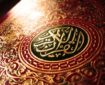 برگزاری چهل ودومین مسابقات سالانه قرآن در لبنان