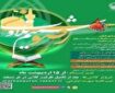 دوره‌های شمیم تلاوت رضوی در مشهد برگزار می‌شود