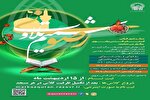 دوره‌های شمیم تلاوت رضوی در مشهد برگزار می‌شود