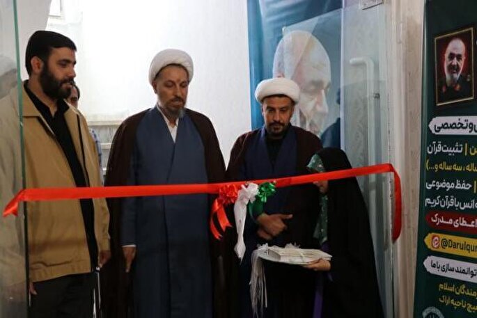 آغاز بکار رسمی دارالقرآن شهید سلامی بسیج ناحیه اراک
