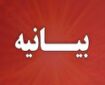 بیانیه سازمان بسیج اساتید لرستان به مناسبت روز شهدای خدمت