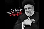 شهید رئیسی الگوی حکمرانی مردمی و مسئولیت‌پذیر بود