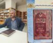انتشار نسخه منقح «شرح فارسی تهذیب المنطق» ملاعبدالله بهابادی