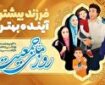 جمعیت؛ زیربنای قدرت و تمدن ایران اسلامی