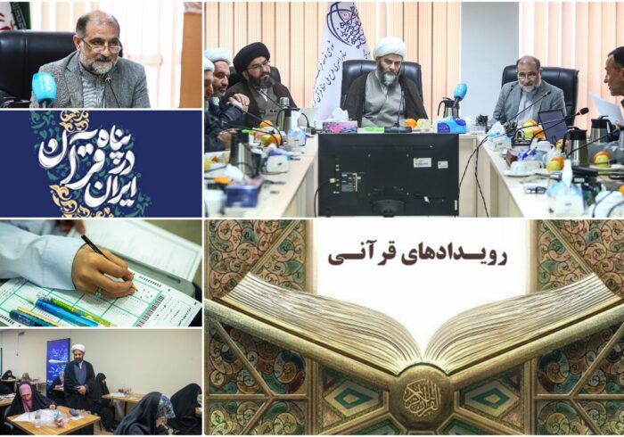 انتشار 3 فراخوان و اعلام زمان برگزاری مسابقات بین‌المللی قرآن