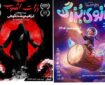 تئاترشهر؛ میزبان دو نمایش با موضوع خلیج فارس 