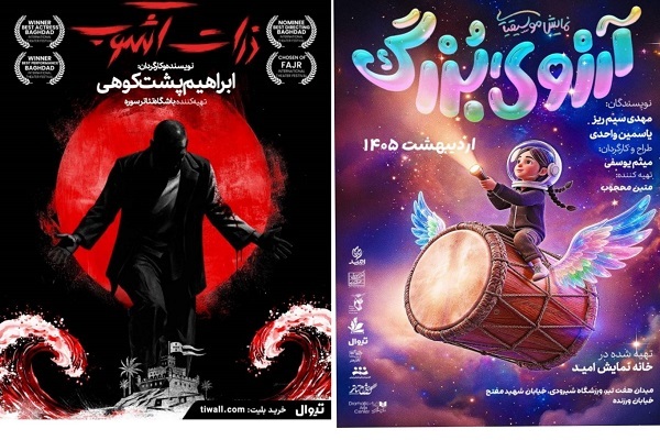 تئاترشهر؛ میزبان دو نمایش با موضوع خلیج فارس 
