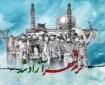خرمشهر‌ها در تاریخ انقلاب پایان نیافته‌اند