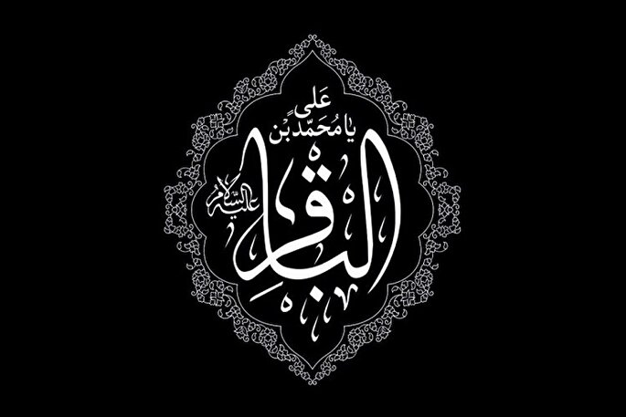 امام باقر(ع)؛ معمار بزرگ انقلاب علمی و تمدنی اسلام