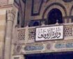 آماده سازی مساجد مصر برای اقامه نماز عید قربان