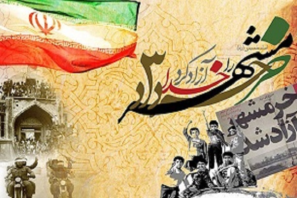 فتح خرمشهر؛ نماد پیروزی اراده ملت ایران بر جبهه استکبار