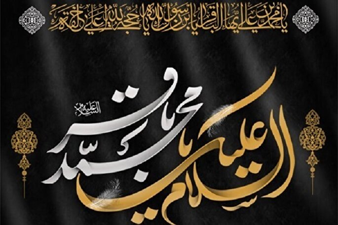 امام محمدباقر(ع)؛ الگوی تقوا، بخشندگی و تسلیم در برابر مشیت الهی