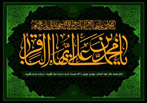 افشای نفاق بنی‌عباس از مأموریت‌های امام محمدباقر (ع)