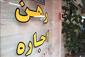 مدارا با اجاره‌نشین‌ها