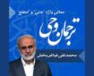صوت | معانی واژه «حَتَّى» و «مَطْلَعِ» در سوره قدر