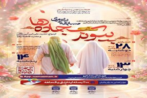 ترویج فرهنگ نماز در البرز با برگزاری مسابقه ملی «پیوند سجاده‌ها»