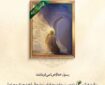 طرح | چهره‌های درخشانِ قیامت