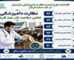 تشدید نظارت‌های بهداشتی و شرعی بر مراکز ذبح دام مازندران