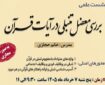بررسی «تنبلی» از منظر قرآن