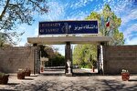 اطلاعیه دانشگاه تبریز در خصوص تداوم فعالیت‌های آموزشی