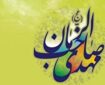 غدیر و مهدویت باید از تریبونها به متن زندگی مردم وارد شود غدیر و مهدویت باید از تریبونها به متن زندگی مردم وارد شود