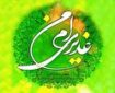 غدیر محور همافزایی هیئات مذهبی البرز میشود غدیر محور همافزایی هیئات مذهبی البرز میشود