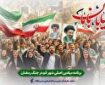 برگزاری ویژه‌برنامه «خیابان با ما» در ۱۵ نقطه از شهر قم