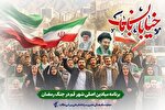 برگزاری ویژه‌برنامه «خیابان با ما» در ۱۵ نقطه از شهر قم