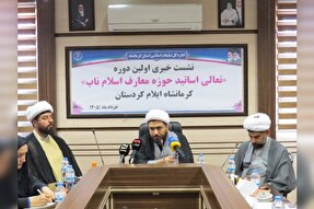 راه‌اندازی ۳۰ شعبه آموزش معارف «اسلام ناب» در کرمانشاه