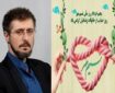 حمایت کمیته امداد از ۴۵۱ خانواده زندانی در مازندران
