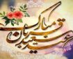 عید قربان؛ فرصتی برای دستگیری از نیازمندان و تقویت وحدت اسلامی