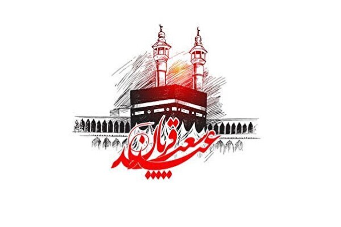 عید قربان؛ بزرگترین نه تاریخ به استبداد منیت