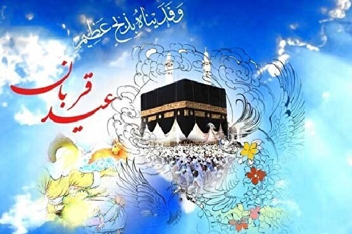 عید قربان؛ بستری جهانی برای ترویج اخلاق و انسانیت